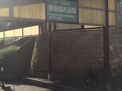 -灌篮高手动画打卡地