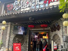 -吴越荣记·苏州菜·松鼠桂鱼(娄门景区店)