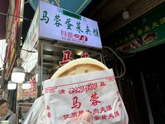 -老马家马蓉蛋菜夹馍·腊牛肉夹馍(回民街店)