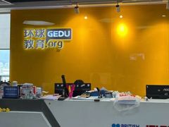 -环球雅思·托福·ALevel·OSSD·DSE·留学英语培训学校(体育西校区)