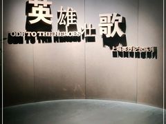 -上海市龙华烈士陵园