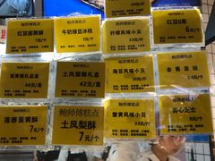 菜单-鲍师傅糕点(国金街店)