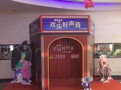 -万达影城(大明宫万达广场IMAX店)