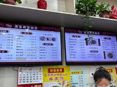 -蒋家桥饺面店(广陵路店)
