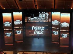 -交通银行前滩31演艺中心