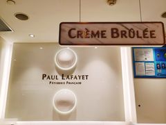 -PAUL LAFAYET 法式甜品(国金中心商场店)