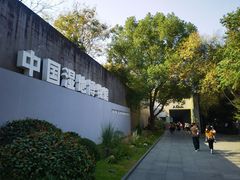 -中国湿地博物馆