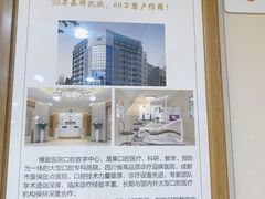 -团圆口腔·种植中心(锦江院区)