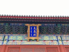 -北京古代建筑博物馆