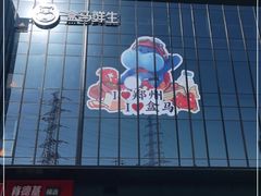 -盒马鲜生(富田新天地店)