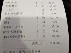 账单-紫光园(劲松店)