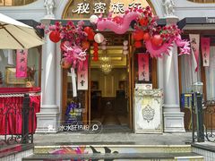 -秘密旅行Bonjour(黑金冠 江南西店)