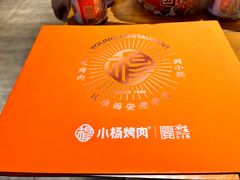 -小杨烤肉·陕西烧烤·陕西地方菜(东新街【永兴坊】店)