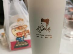 -沪上阿姨·精选茶饮(天河城店)