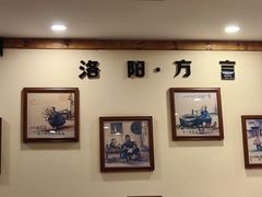 -老雒阳面馆·水席(高新区店)