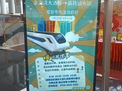 -汕头金海湾大酒店(龙眼南路美食街万象城店)