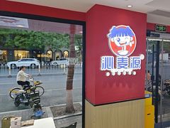 -沁麦源过桥米线(总店)