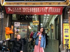 门面-老刘家泡馍·陕西老字号(钟楼广济街店)