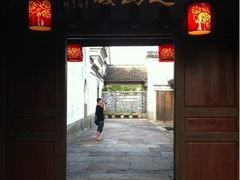 -走马楼饭庄(慈城古县城店)