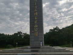 -冶山国家矿山公园