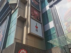 -飞洲国际广场