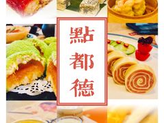 -点都德(汇盈广场店)