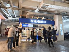 -西琳姑娘·新疆冰淇淋酸奶茶(南开大悦城店)