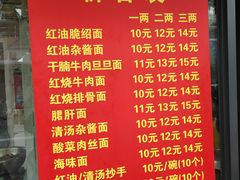 -老号牛王庙金宴面店(锦东路253号院店)