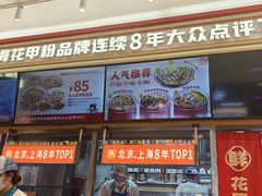 -见味花甲(福田coco park店)