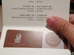 -广州富力丽思卡尔顿酒店