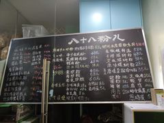 -八十八粉儿(尚都店)