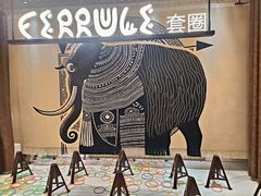 -野人部落(中街店)