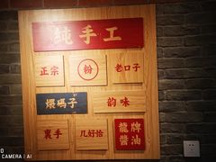 -呷佬·长沙手工米粉(金沙江路店)