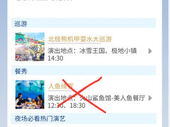 -上海海昌海洋公园