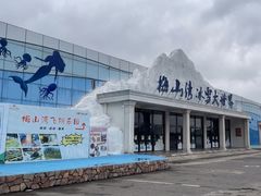 -宁波冰雪大世界(北仑区)