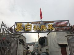 -墨白私房菜·广东菜 粤菜