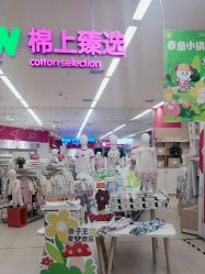 点击看大图 -孩子王(郑州万科店)