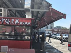 -官塘兄弟·潮汕牛肉店(官塘总店)