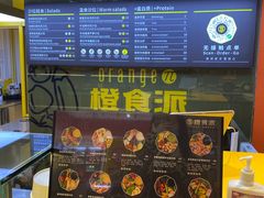 -橙食派沙拉(滨海伊势丹店)