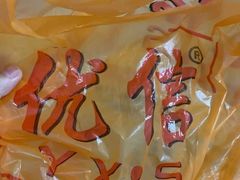 -优信优品港货店