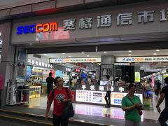 -赛格电子市场(华强北路店)