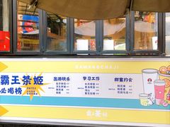 -霸王茶姬(南强街店)