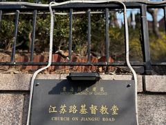 -青岛市江苏路基督教堂