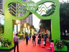 -深圳龙华星河COCO City(民治店)
