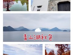 -青山湖景区