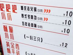 菜单-降龙爪爪(建设路2店)