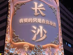 -老街鱼嘴巴(坡子街老店)