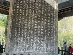 -兰亭风景区