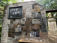 -蒋氏故居