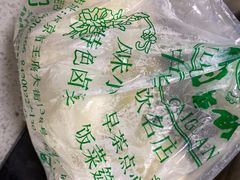 -清真·安乐园菜馆(茶南店)